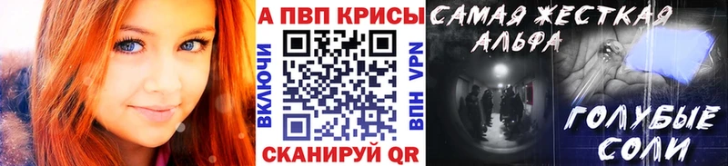 Альфа ПВП Соль Нязепетровск