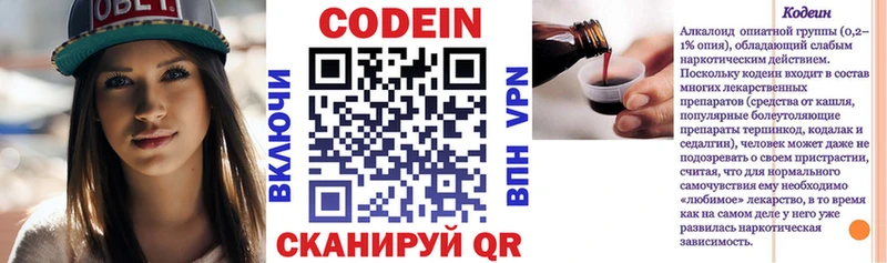 гидра онион  Нязепетровск  Codein Purple Drank 