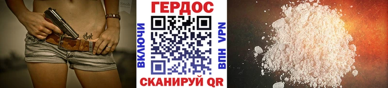 Героин Heroin Нязепетровск