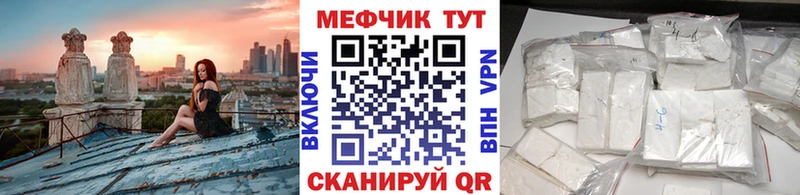 МЕФ мука  как найти   Нязепетровск 